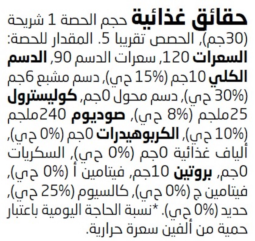 ١٥٠جم - تاريخ الانتهاء ١١-٠١-٢٠٢٦
